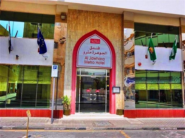 فندق الجوهرة في دبي