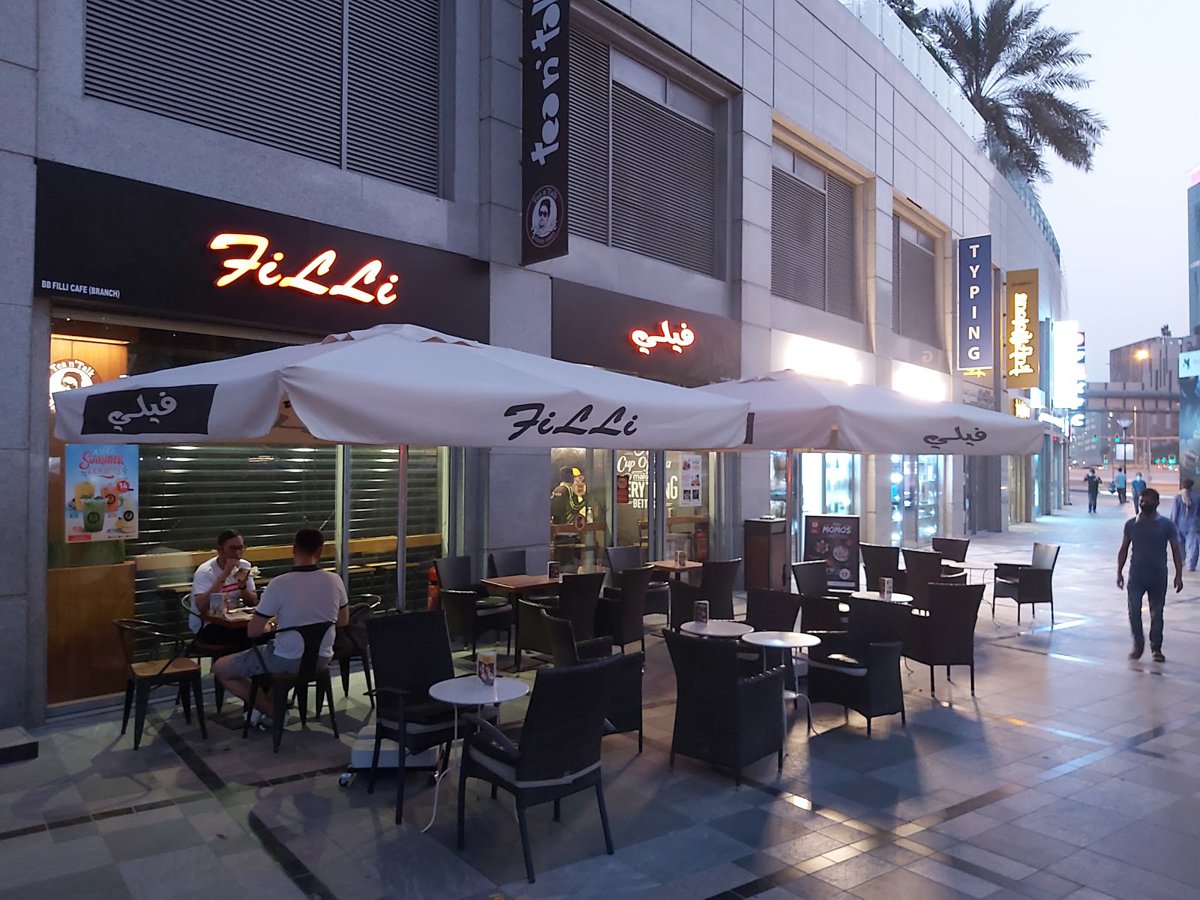 مقهى فيلي شارع الخليج التجاري