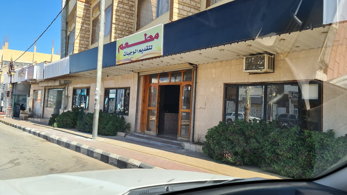 اروع و افضل  14 مطعم للاكلات العربية و الشرقية في تيماء