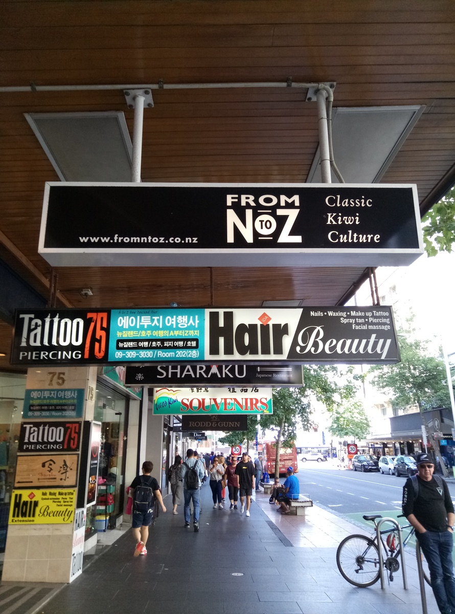 فروم أن تو زي