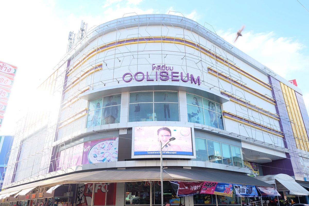 مركز تسوق كوليسيوم