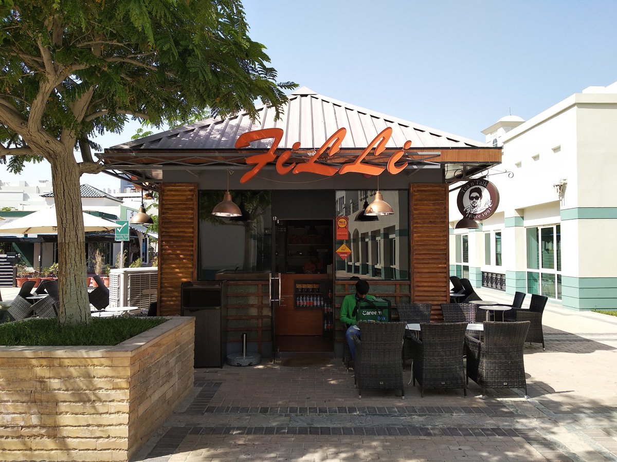 مقهى فيلي قرية المعرفة