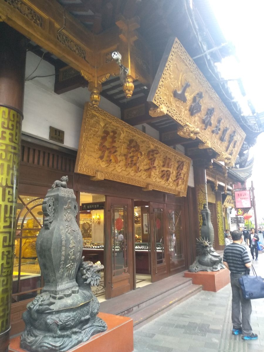 مركز تسوق الهدايا التذكارية شنغهاي