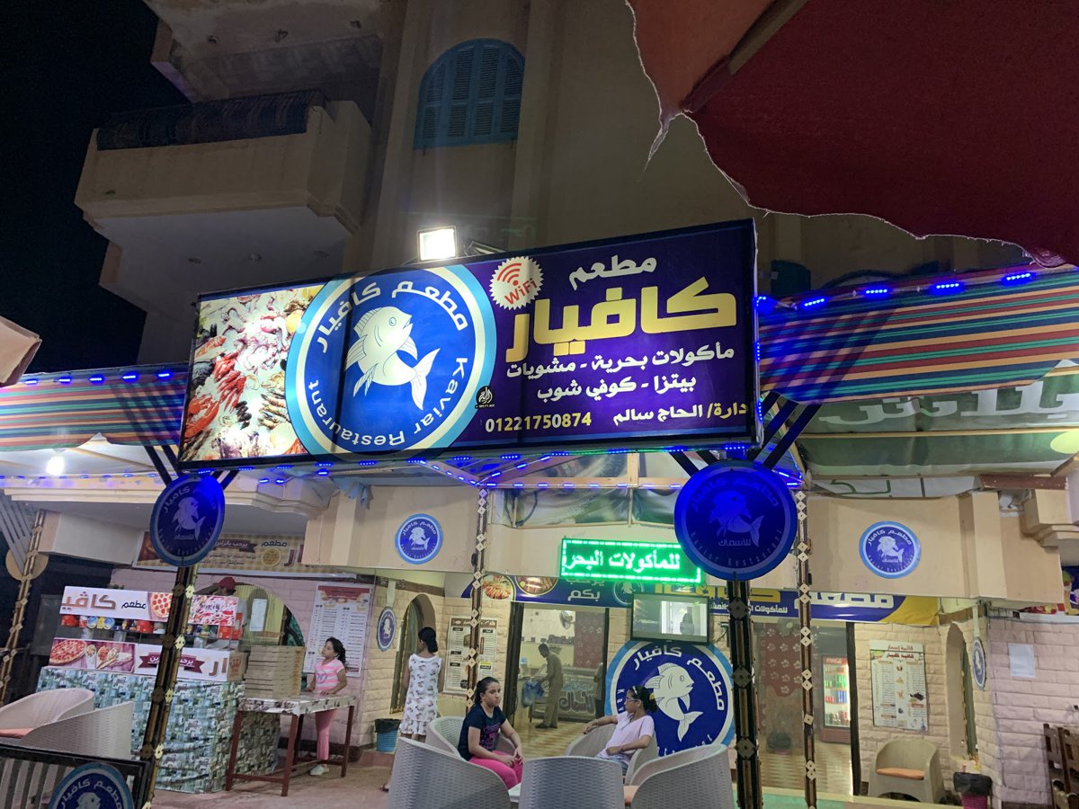 A picture of Caviar Seafood Restaurant