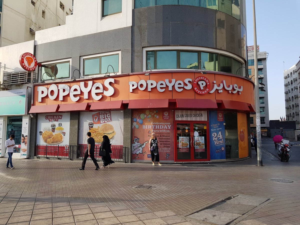 بوبوايز الرقة