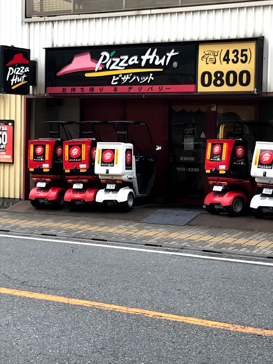 بيتزا هت مينامي هونشو