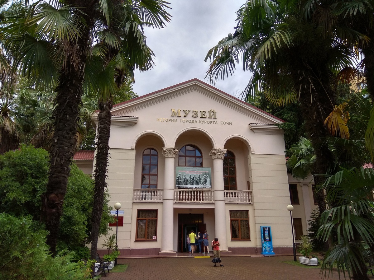 متحف سوتشي التاريخي