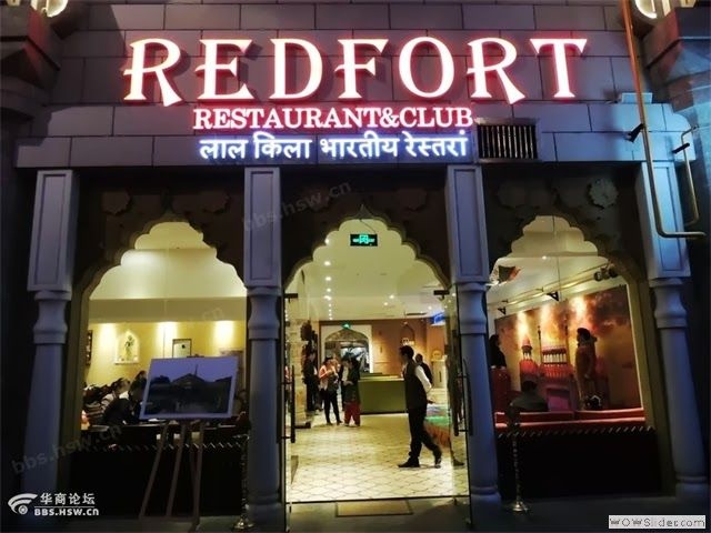 A picture of Redfort Indian Restaurant