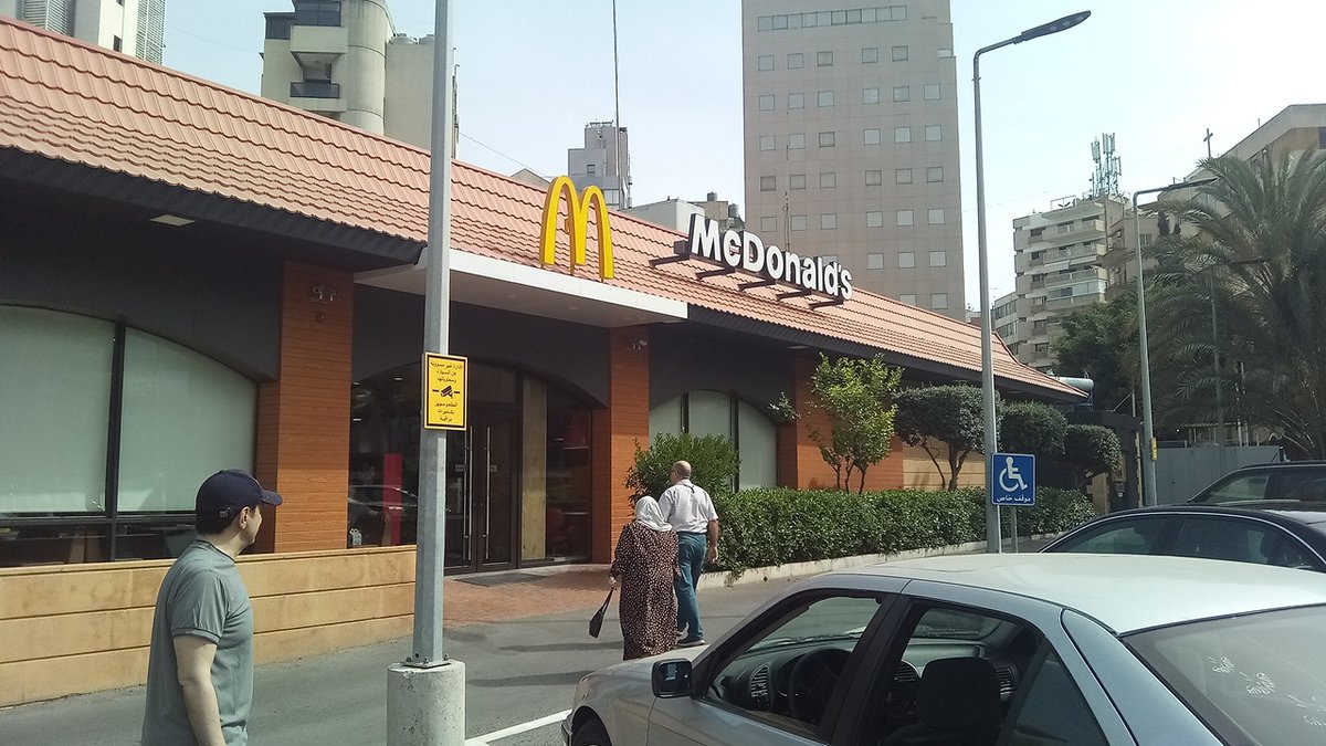ماكدونالدز شارع دمشق