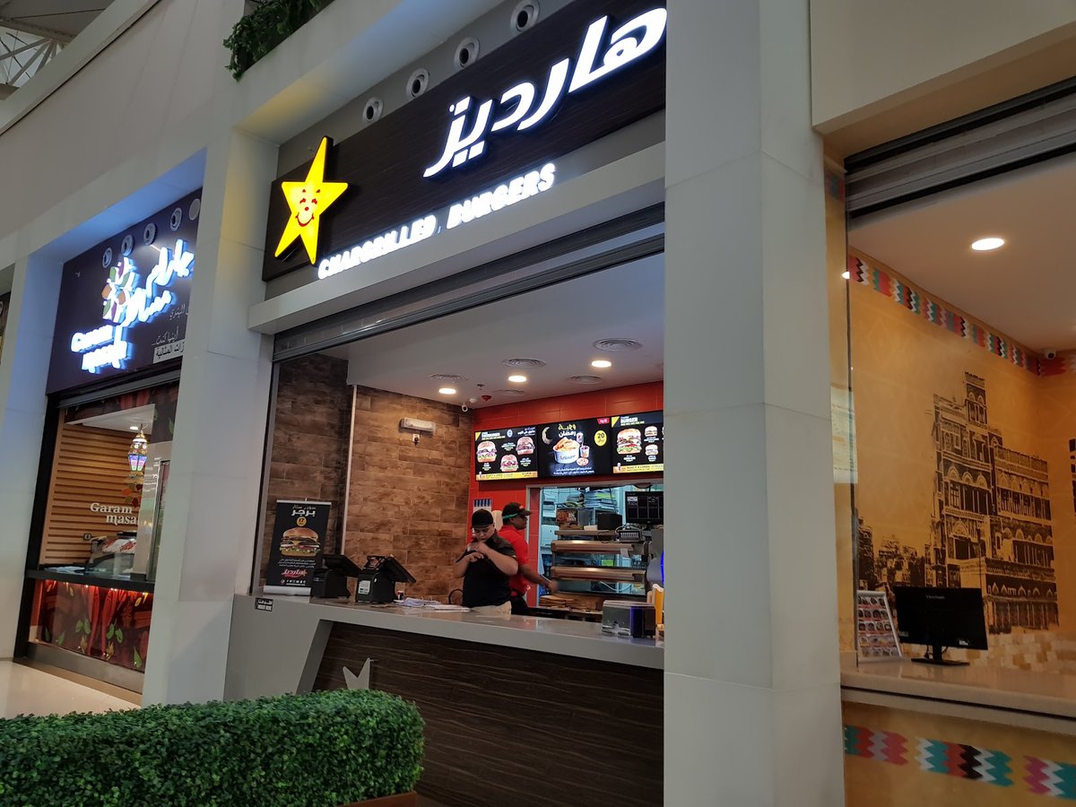 مطاعم هارديز مول العرب