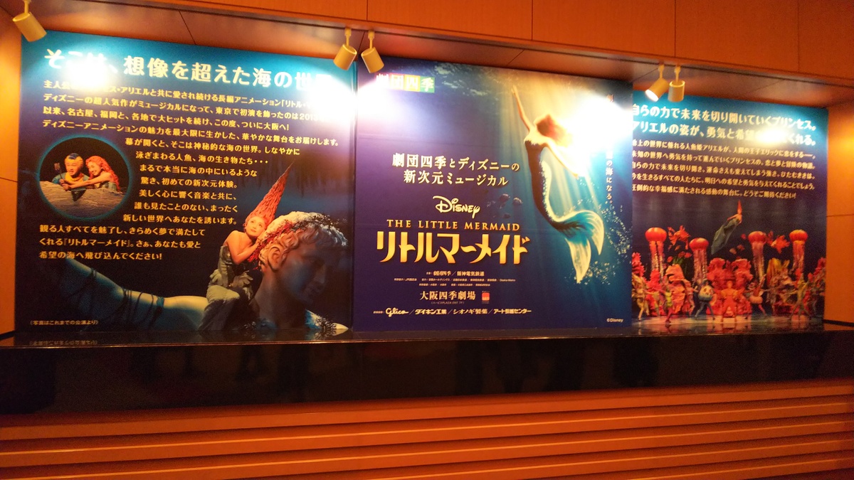 مسرح أوساكا شيكي