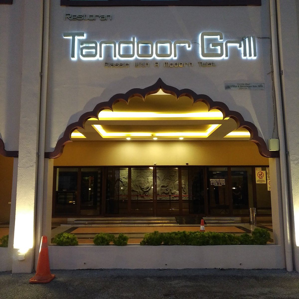 مطعم تندور غريل