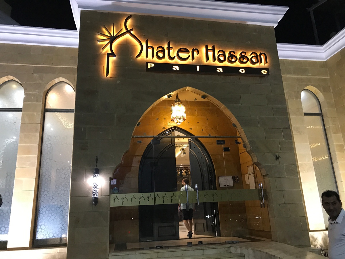 مطعم قصر الشاطر حسن
