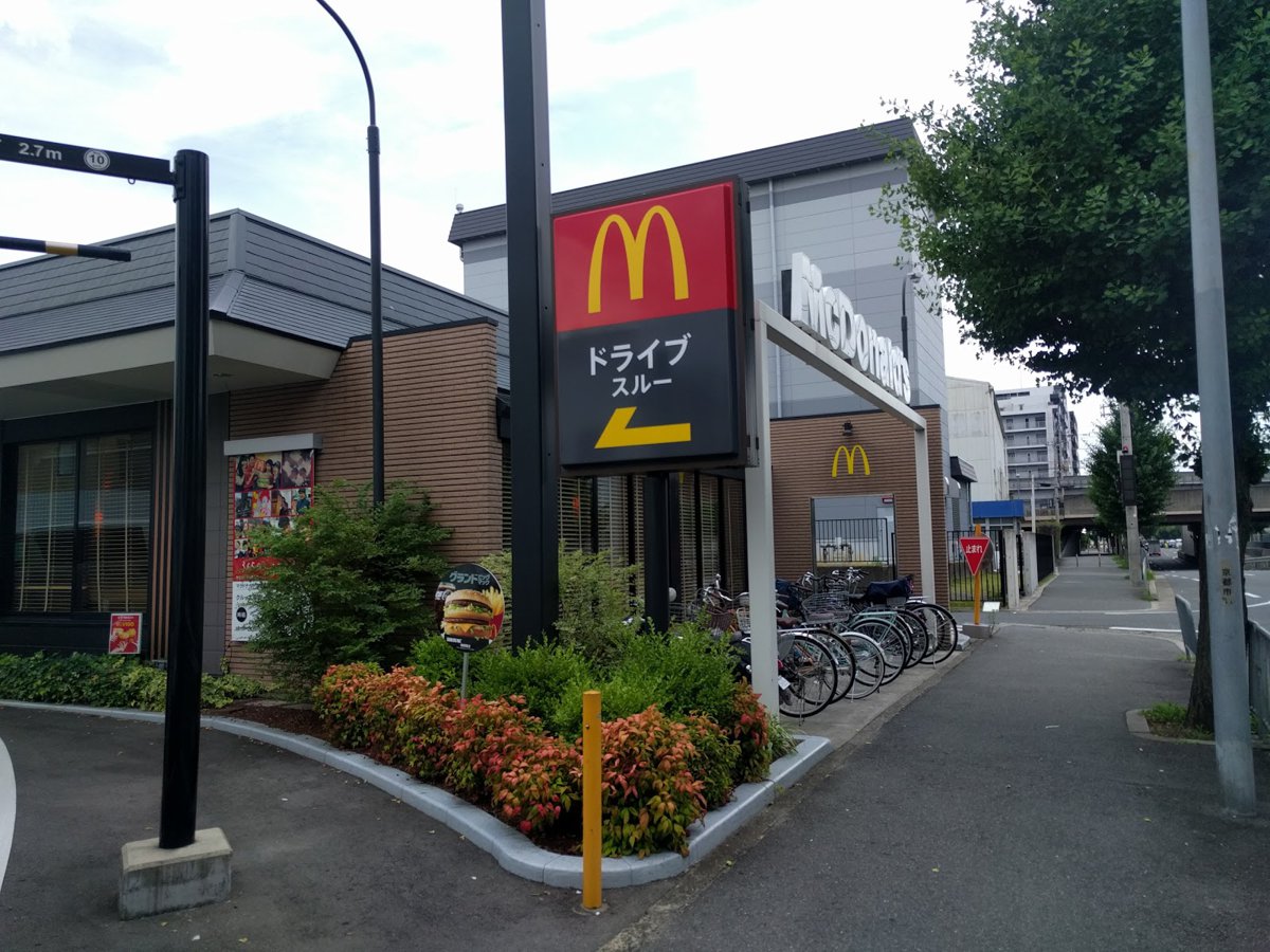 ماكدونالدز كيوتو كيسوين