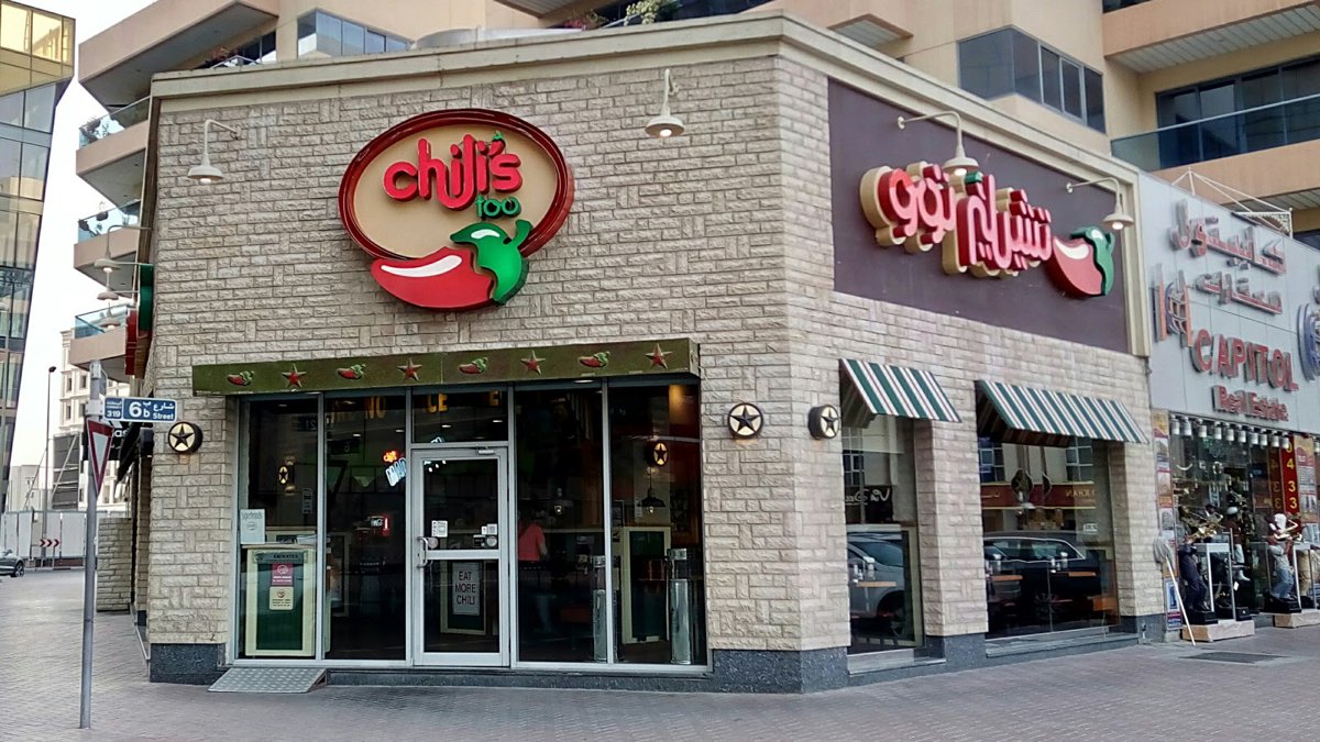 تشيليز عود ميثاء