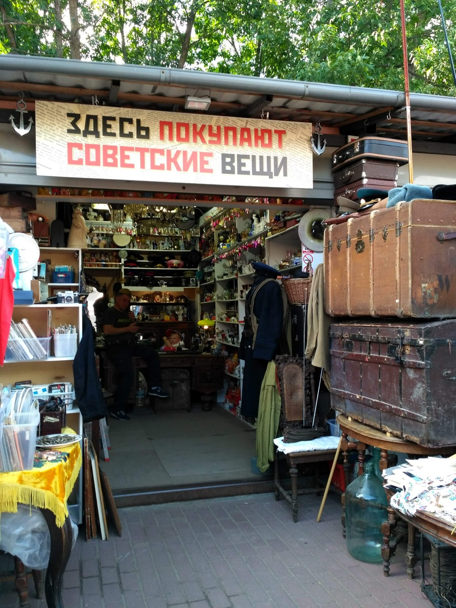 سوق اوديلنايا فلي