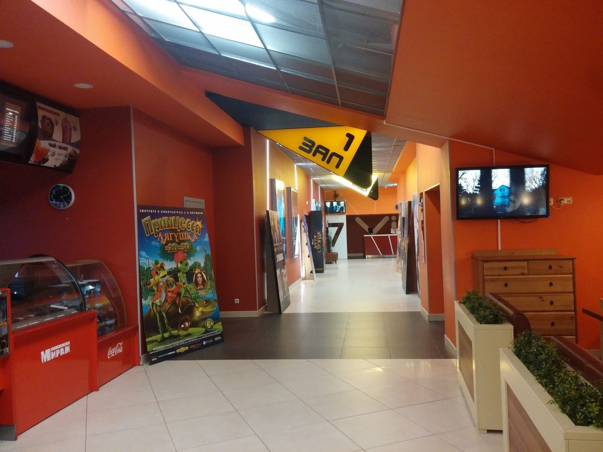 سينما ميراج