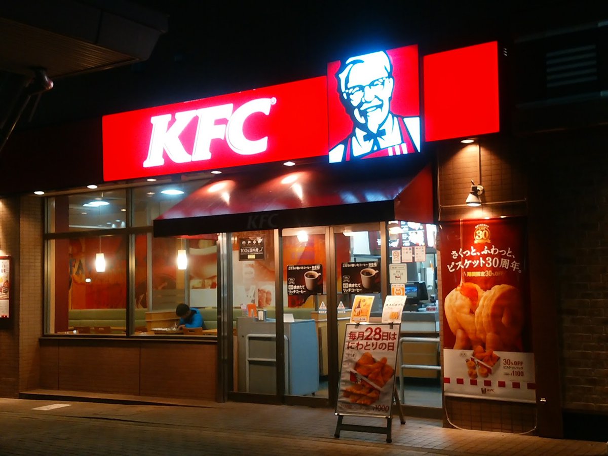 A picture of KFC Magarimatsu