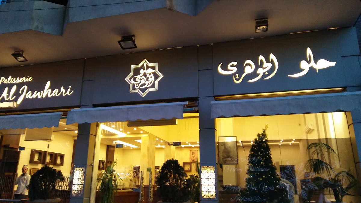 افضل و احسن  6 مطاعم اكل نباتي في محافظة بعلبك الهرمل لزيارتهم