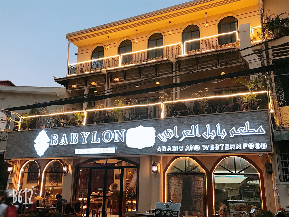 A picture of Babylon Halal Restaurant