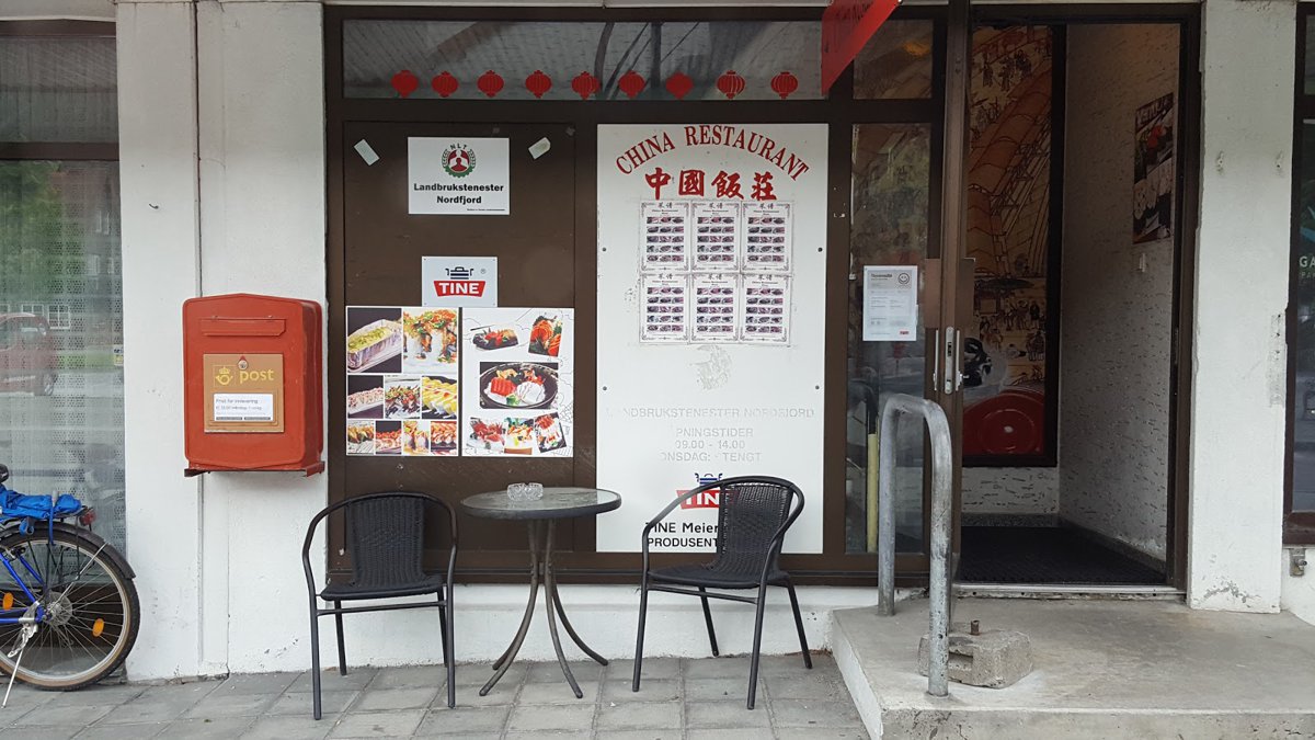 مطعم تشين الصيني