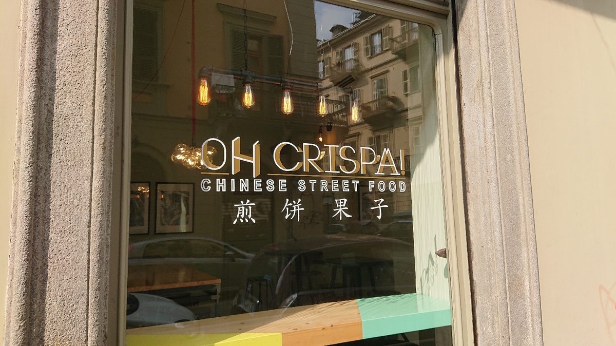 مطعم كريسبا لطعام الشوارع الصيني