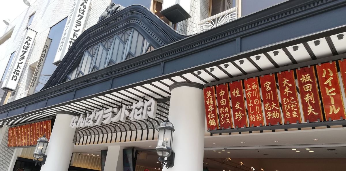 نانبا جراند كاجيتسو