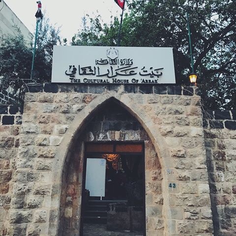 متحف بيت عرار الثقافي